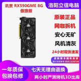 华硕RX580/RX590/RX5600/5700/6500/6700/6800XT台式二手显卡A卡 讯景 RX590GME 8G 三风扇 95成新