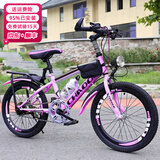 潮鸽儿童自行车男女孩6-10-15-17岁中大童单车中小学生单速变速山地车 【LED灯】单速公主粉+骑行礼包 20寸【身高130-155cm】约8-11岁