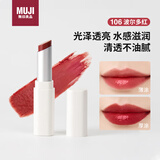 无印良品（MUJI）亮泽唇膏 有色润唇膏 口红滋润 生日礼物 送女友 106波尔多红
