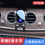 怡发16-23款奔驰E级e300l专用手机支架车载e260l车内装饰用品改装配件 奔驰专用【电动感应+无线充电】 16-23款E级