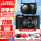 佳能（Canon）g7x相机 g7x3专业数码相机 vlog视频拍摄网红美拍家用旅游4K便携卡片机口袋照相机 G7X3 黑色+黑色专用皮套 官方标配【赠送摄影大礼包】