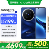 vivo X200 Pro 国家补贴 蓝晶x天玑9400芯片蔡司2亿APO超级长焦 蓝图影像芯片V3+  OriginOS5 AI 手机 宝石蓝 16GB+512GB 官方标配