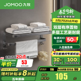 九牧（JOMOO）浴室免打孔毛巾架挂件置物架枪灰色太空铝93011系列 浴巾架（60cm）