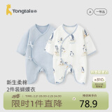 童泰（TONGTAI）新生儿蝴蝶衣春秋季纯棉0-6月宝宝连体衣哈衣爬服2件装蓝色66码