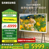 三星（SAMSUNG）55LS01D 55英寸 Serif画境艺术电视 超薄4K哑光屏显 QLED量子点 QA55LS01DAJXXZ咨询客服享补贴