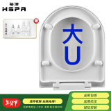 裕津（HSPA）加厚马桶盖通用配件老式大u型马桶圈坐便器盖子坐厕座便盖1103