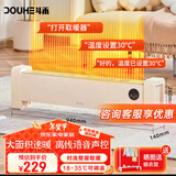 斗禾踢脚线取暖器家用电暖器电暖气片大面积移动地暖对流电热暖风机智能语音全屋升温防水浴室客厅卧室 DH-QND02T升级款语音声控