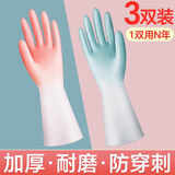 妙美洗碗手套女【3双耐用型】家用厨房乳胶加厚家务洗衣服橡胶皮防水