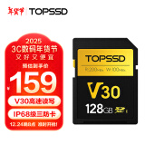 天硕（TOPSSD）高品质SD卡 v30专业相机内存卡 高速存储卡 v30sd卡 sd内存卡128g