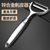 拜杰锌合金削皮刀厨房用土豆刮皮刀不锈钢削皮器神器水果瓜刨皮打皮刀