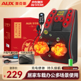 奥克斯（AUX）颈椎按摩器肩颈按摩枕头按摩仪颈椎肩颈腰全身热敷背部按摩垫送父母生日礼物三八妇女节礼物送妈妈 【顶配充电气囊款】礼盒+枕头高度调节+遥控+可拆洗