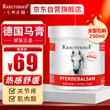 Krauterhof德国马膏马油膏七叶庄园马栗按摩凝胶原装进口马栗膏按摩膏250ml