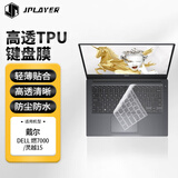 JPLAYER戴尔DELL燃7000/灵越7000 5000/7580/7570/5588/5488 14英寸笔记本电脑键盘保护膜贴膜防尘高透TPU