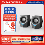 方正Founder双喇叭立体声道音响 USB有线桌面音箱防磁便携笔记本台式机电脑家用迷你低音炮