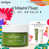 茱莉蔻（Jurlique）草本肌源焕新面霜50ML 补水保湿紧致嫩肤减少皱纹 妇女节礼物