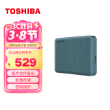 东芝（TOSHIBA）2TB 移动硬盘机械 V10系列 USB 3.2 Gen 1 2.5英寸 黛绿 兼容Mac 高速传输 密码保护 轻松备份