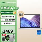 戴尔（DELL）灵越14Pro 5430 14Plus 7440 14英寸高性能轻薄金属机身笔记本电脑 学生商务办公设计师手提电脑 14Plus 7440丨12代酷睿I5 新品 16G内存 512G高