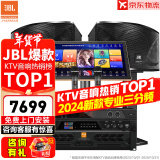 JBL【销售笫一】JBL家庭ktv音响套装 专业影院音箱三分频卡拉ok唱歌全套设备家用K歌一体机 【行业双冠王】10吋2.0豪华套装