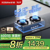 老板（Robam）JZT-57G7A家电国家补贴20%不锈钢5.2kW猛火燃气灶天然气灶双灶家用嵌入式可调节底盘灶具灶台