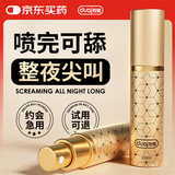 独爱 延时喷剂第1名延时喷雾印度神油持久延迟早泄射龟头敏感用男用