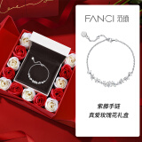 Fanci范琦紫藤微笑手链女生银饰首饰高级感女士生日礼物送老婆女友