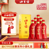 口子窖 六年型 兼香型白酒 50度 550ml*6瓶 整箱装【容量升级】