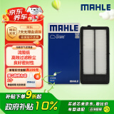 马勒（MAHLE）空气滤芯滤清器LX5072(新奇骏/新逍客/科雷傲科雷嘉19年后2.0L国6