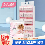 百丽卷纸母婴系列6层柔厚卫生纸手纸家庭实惠卷筒纸独立包装厕纸柔护 6层 139g/卷*10卷 中长卷