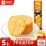 良品铺子 焙烤薯片(原味)62g解馋膨化小零食休闲食品休闲零食原味