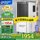 多乐信（DOROSIN）除湿机/抽湿机100-300平方米 APP手机遥控 别墅地下室车间仓库大功率商用工业除湿器大水箱DK-130