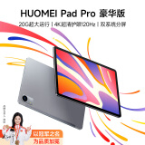 HUOMEI火魅PadPro官方补贴平板电脑2025最新款二合一ipadair游戏电竞学习娱乐办公5G全网通4K超清护眼大屏 双系统/赠12豪礼/赠碎屏险/全新未拆封 16G+512G/4K超清护眼屏