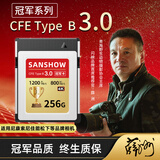 闪映CFexpress4.0尼康佳能储存卡cfeb富士相机4TB内存卡xqd/Z6/Z7/z9/Z8/R5大疆Ronin4D松下/富士XH2s 入门推荐3.0CFB卡256G支持RAW高速连拍 官方标