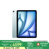 Apple/苹果 iPad Air 11英寸 M2芯片 2024年新款平板电脑(Air6/128G eSIM版/MUXX3CH/A)蓝色