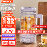 大宇（DAEWOO）洛神养生壶双层防烫办公室家用煮茶壶煮茶器恒温水壶养生烧水壶迷你花茶壶YS10电热水壶 紫色【标配】陶瓷油底盘 0.8L