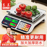 东美（Dongmei）称卖菜电子秤商用摆摊台秤小型克秤食物品厨房秤高精度电子称超市专用秤