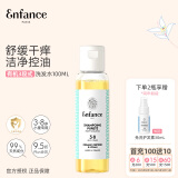 Enfance Paris巴黎童年儿童洗发水0-12岁男女童专用有机温和止痒洗发露100ml