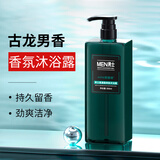 欧丽琦男士氨基酸爽肤沐浴露香味持久止痒控油香水型沐浴乳液洗沐套装 沐浴露 古龙香型 500ml 1瓶