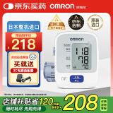 欧姆龙（OMRON）【日本原装进口】医用级高精准电子血压计血压仪家用血压测量仪器 【经典款】J710+原装进口+血压高提醒+30记忆 八仓配送今/明日达带电源