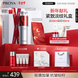 珀莱雅红宝石精华3.0早c晚a抗皱补水A醇精华液护肤品化妆品50ml生日礼物