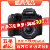 佳能/Canon EOS 100D 200D 200d二代 二手单反相机 200D二代黑 18-55  防抖 套机 99新