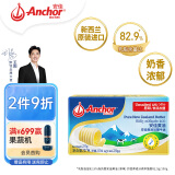 安佳(Anchor)新西兰进口 动物黄油淡味无添加盐227g 烘焙原料牛排曲奇