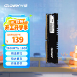 光威（Gloway）16GB DDR4 2666 台式机内存条 悍将系列