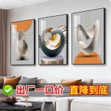 恋之屋 客厅装饰画沙发背景墙画现代简约三联画客厅画客厅挂画大气轻奢 A款 50*70/平面晶瓷/ 黑框