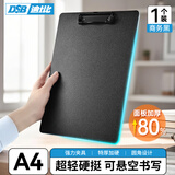 DSB迪士比A4纸板夹文件夹板写字板文件夹夹板文具办公用品书写垫板加厚硬板夹本夹商务黑1个装 7612