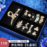 晓色蝴蝶发夹女礼盒高级感后脑勺发饰发卡刘海夹头绳精致生日礼物实用 H318一生饰你发饰11件套C款【礼盒装】