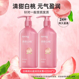 丝蕴（syoss）洗发水桃沁盈润洗发露滋润顺滑水润补水干枯受损420ml*2 清甜白桃洗发水420ml*2