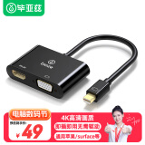 毕亚兹 Mini DP转HDMI VGA转换器线 苹果笔记本电脑微软Surface雷电口连接电视投影仪 迷你dp拓展转接头