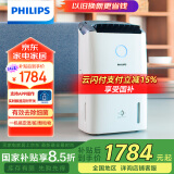 飞利浦（PHILIPS）【现货直发】空气净化器除湿一体机（除湿/净化/干衣） 除过敏原家用抽湿机25L/天干衣机DE5205/00