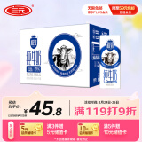 三元极致高品质全脂纯牛奶整箱250ml*16盒3.6g乳蛋白 礼盒装