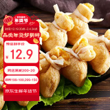 喜得佳鱼籽福袋200g 关东煮火锅食材包心鱼丸子丸料麻辣烫部队火锅烧烤